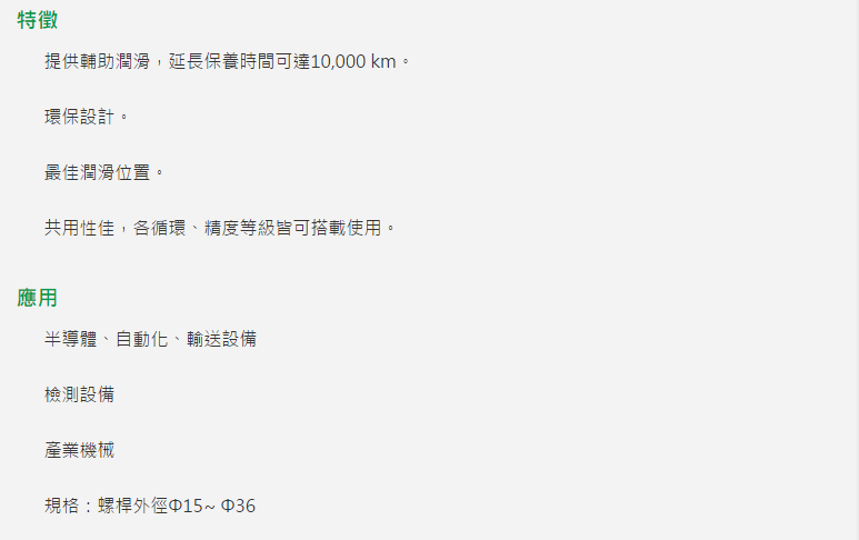 EL 輔助潤滑模組.png